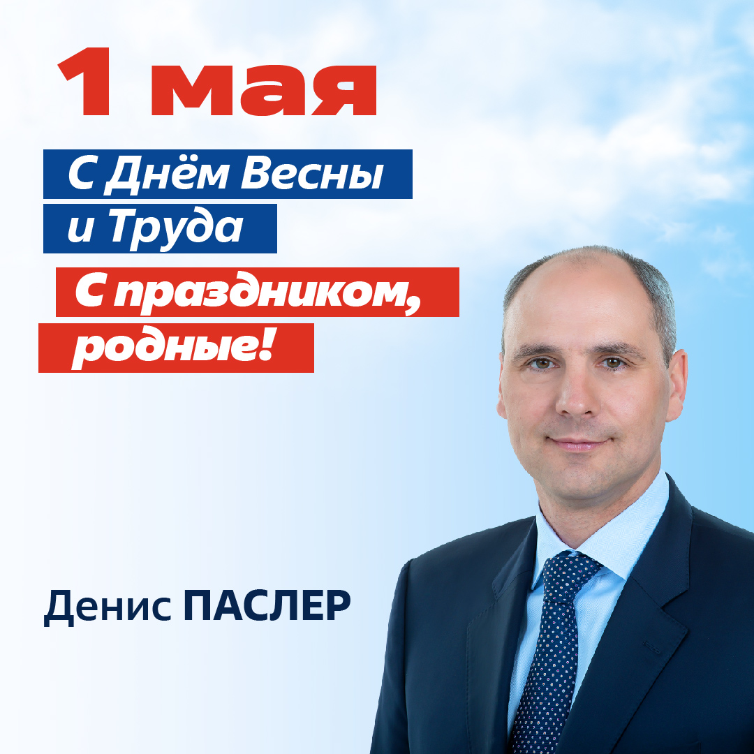 1_Мая.jpg