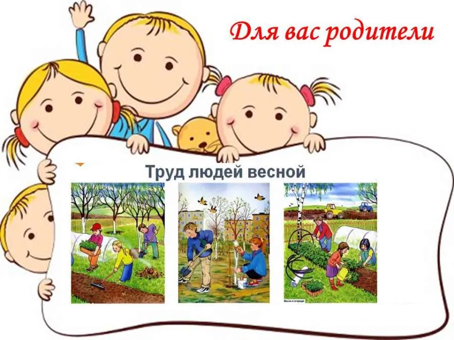 trud cheloveka 57